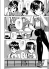 修学旅行でフーゾクを！！試し読み4ページ
