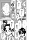 修学旅行でフーゾクを！！試し読み5ページ