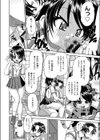 修学旅行でフーゾクを！！試し読み8ページ