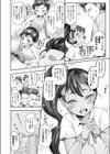 マッチングアプリでパパ活ギャルに搾り取られた件試し読み2ページ