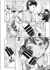 マッチングアプリでパパ活ギャルに搾り取られた件試し読み4ページ