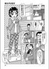 寝る子は●す試し読み1ページ