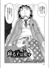 寝る子は●す試し読み2ページ