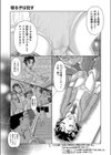 寝る子は●す試し読み3ページ