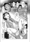 寝る子は●す試し読み7ページ