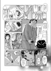 寝る子は●す試し読み8ページ