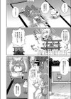 みこのお仕事！試し読み2ページ