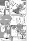 みこのお仕事！試し読み3ページ