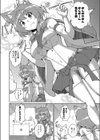 みこのお仕事！試し読み4ページ