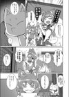 みこのお仕事！試し読み5ページ