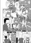 みこのお仕事！試し読み6ページ