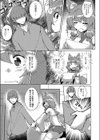 みこのお仕事！試し読み7ページ