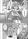 みこのお仕事！試し読み8ページ