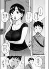 関係試し読み3ページ