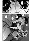 関係試し読み4ページ