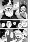 関係試し読み5ページ