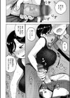 関係試し読み6ページ