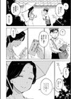 あせだく試し読み4ページ