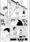 あせだく試し読み5ページ