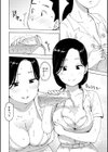 あせだく試し読み6ページ