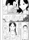 あせだく試し読み8ページ