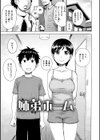 姉弟ホーム試し読み3ページ