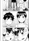 姉弟ホーム試し読み4ページ