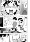 姉弟ホーム試し読み5ページ