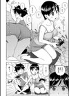 姉弟ホーム試し読み6ページ
