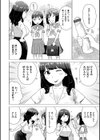 冷やし試し読み4ページ