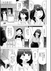 冷やし試し読み5ページ