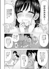 砂の中の情事試し読み6ページ