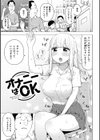 オナニーはOK試し読み1ページ