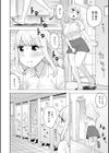 オナニーはOK試し読み4ページ