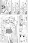 オナニーはOK試し読み5ページ