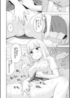 オナニーはOK試し読み6ページ