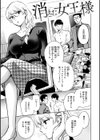 めちゃくちゃになろうよ試し読み3ページ
