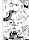 めちゃくちゃになろうよ試し読み4ページ