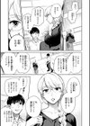 めちゃくちゃになろうよ試し読み5ページ