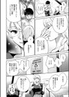 めちゃくちゃになろうよ試し読み8ページ