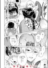 めちゃくちゃになろうよ試し読み10ページ
