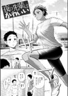 めちゃくちゃになろうよ試し読み11ページ