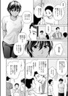 めちゃくちゃになろうよ試し読み12ページ
