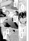 めちゃくちゃになろうよ試し読み13ページ