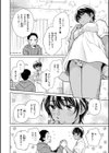 めちゃくちゃになろうよ試し読み14ページ
