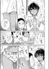 めちゃくちゃになろうよ試し読み15ページ
