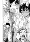 めちゃくちゃになろうよ試し読み16ページ