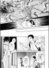 めちゃくちゃになろうよ試し読み17ページ