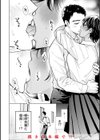 めちゃくちゃになろうよ試し読み18ページ