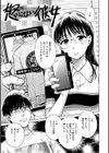 めちゃくちゃになろうよ試し読み19ページ